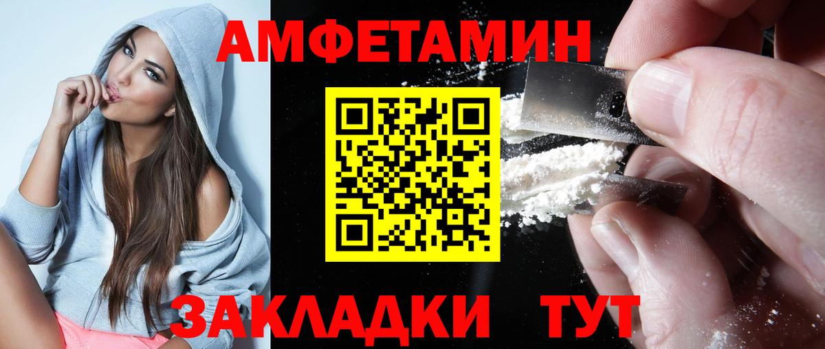 АМФЕТАМИН  АМФЕТАМИН 97%  Вход с VPN  Апрелевка 