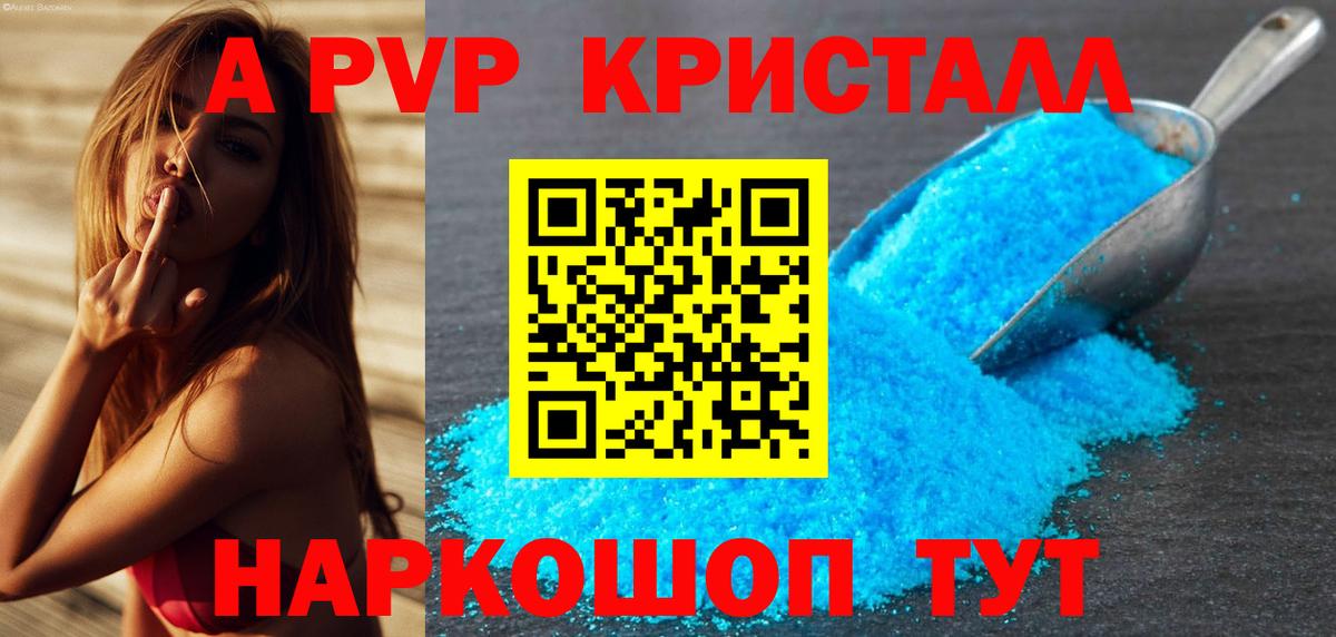А ПВП мука Апрелевка