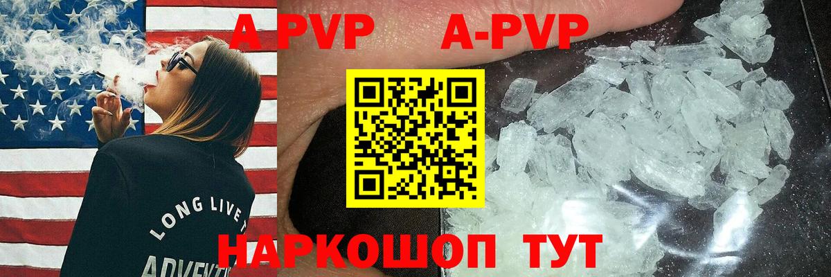 Alfa_PVP  Вход с VPN  APVP VHQ  Апрелевка  A PVP крисы CK  A PVP СК 