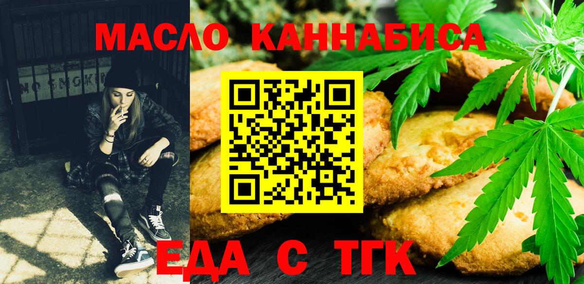 Печенье с ТГК конопля Апрелевка