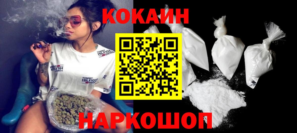 COCAIN Боливия  КОКАИН VHQ  Апрелевка  Вход с VPN 