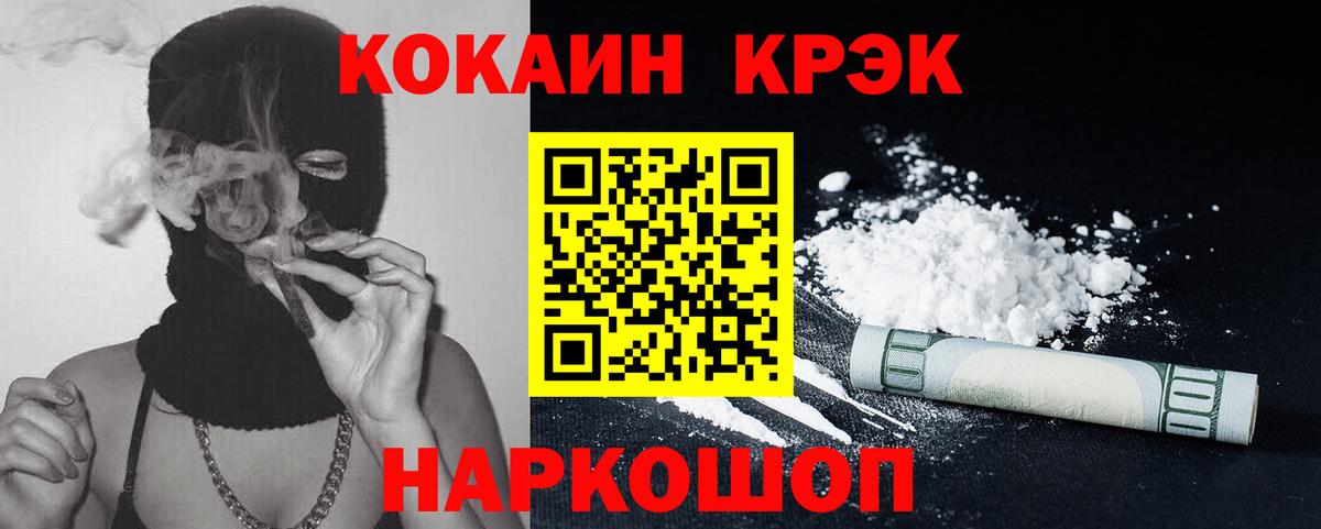 COCAIN Fish Scale Апрелевка
