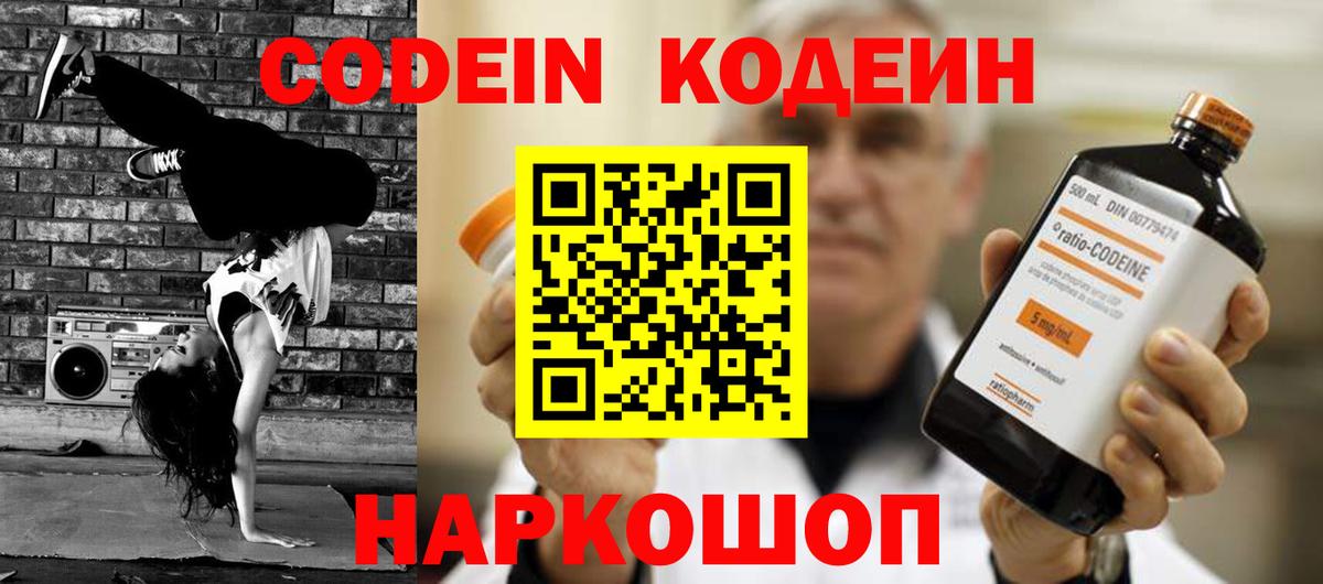 Кодеин напиток Lean (лин)  сколько стоит  Апрелевка  Вход с VPN  Кодеиновый сироп Lean напиток Lean (лин) 