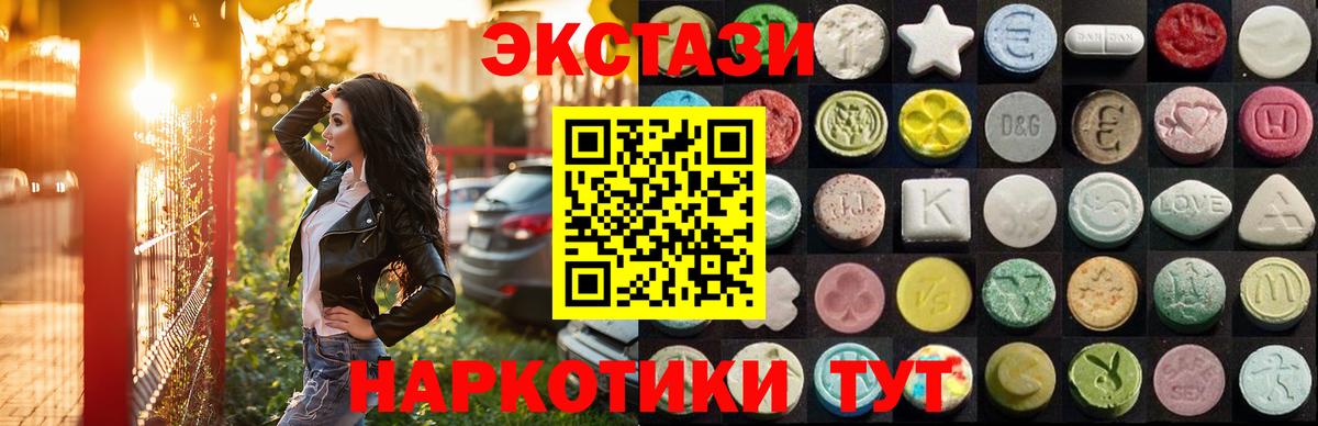 Ecstasy 280 MDMA  Вход с VPN  kraken зеркало  Экстази  Апрелевка  ЭКСТАЗИ диски 