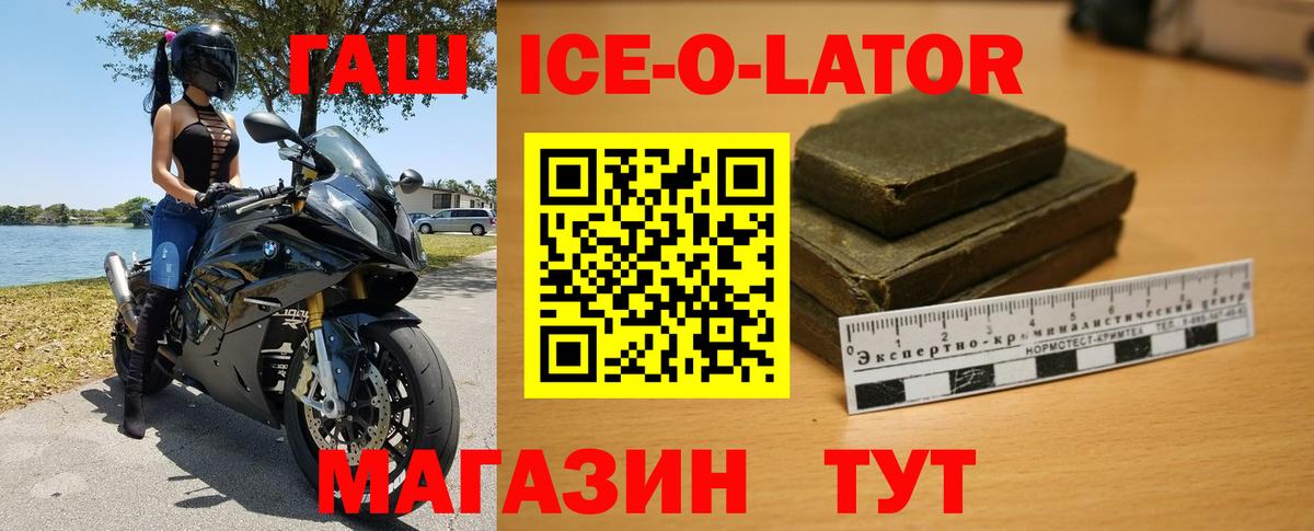 ГАШ хэш Апрелевка