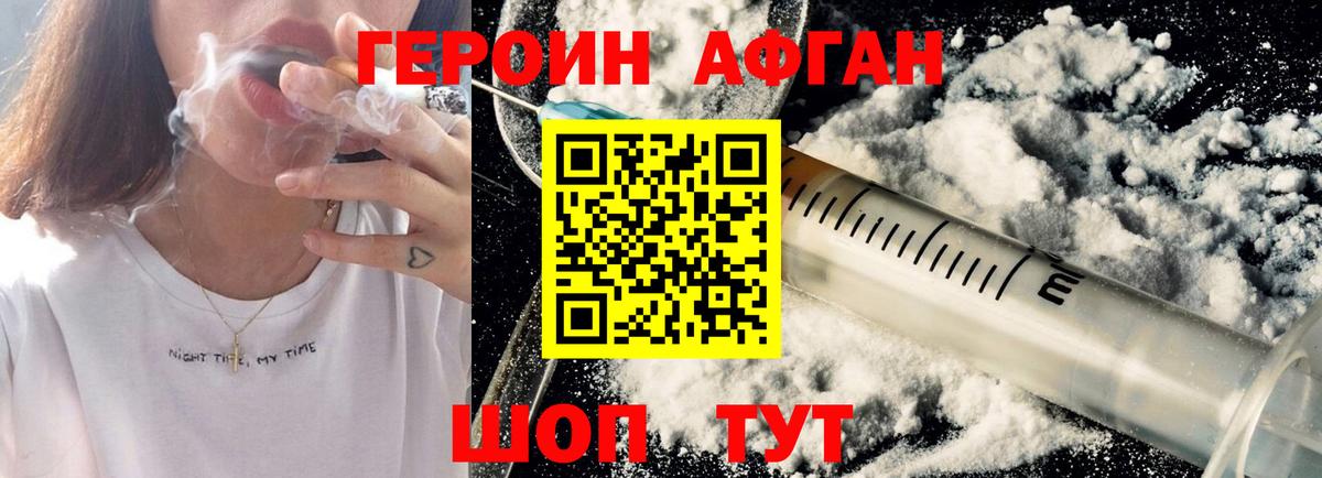 Героин Heroin Апрелевка