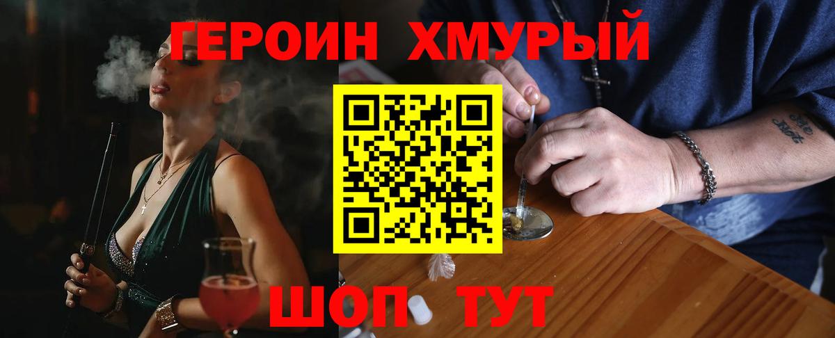 Апрелевка  ГЕРОИН  Вход с VPN  ГЕРОИН белый 