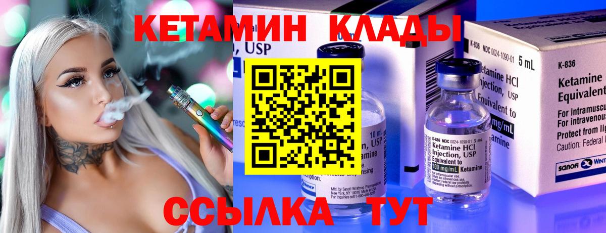 Кетамин VHQ Апрелевка