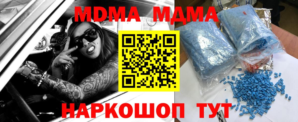 MDMA Molly  MDMA  Апрелевка  МДМА crystal  Вход с VPN 