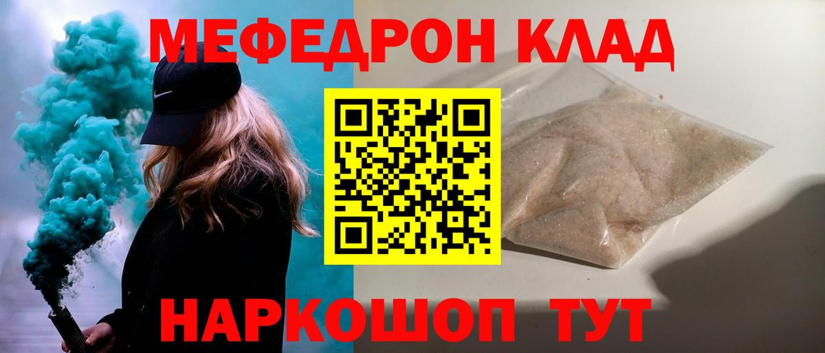 Меф мука Апрелевка