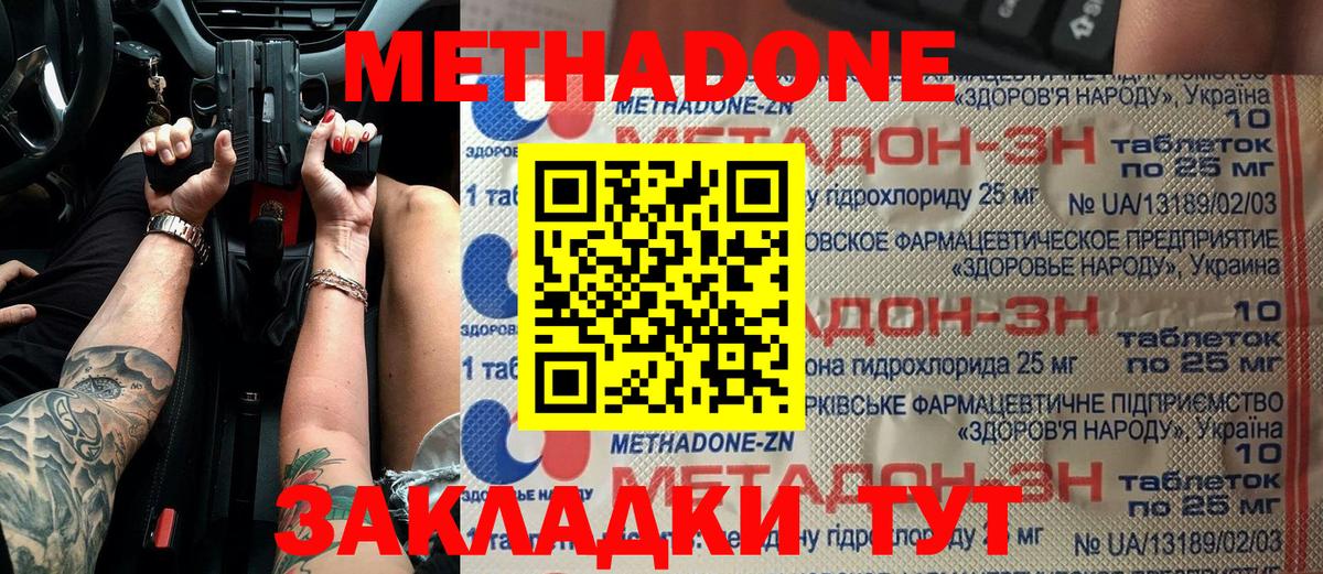 МЕТАДОН белоснежный  omg tor  Апрелевка  Вход с VPN 