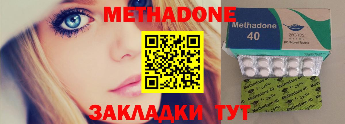 Метадон VHQ Апрелевка